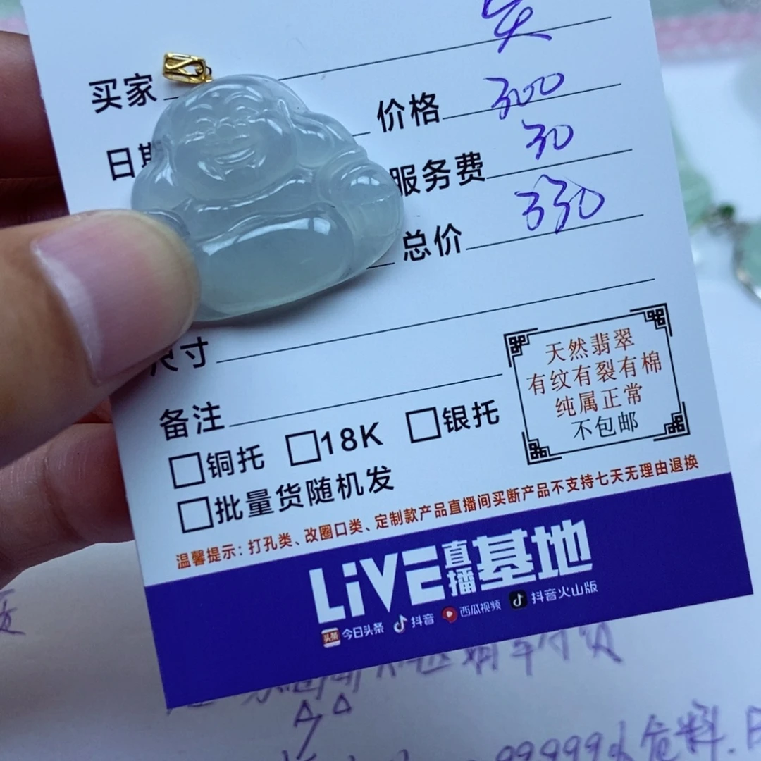 笑***生翡翠未镶嵌颈饰11111