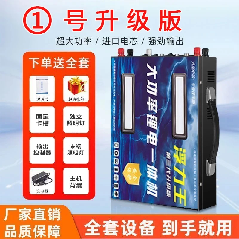 1号升级版~2025新款双硅锂电一体机户外机送全套到手即用