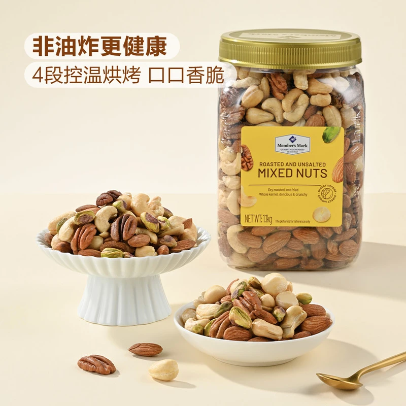 山姆直采 烘烤混合坚果仁1.1kg解馋零食