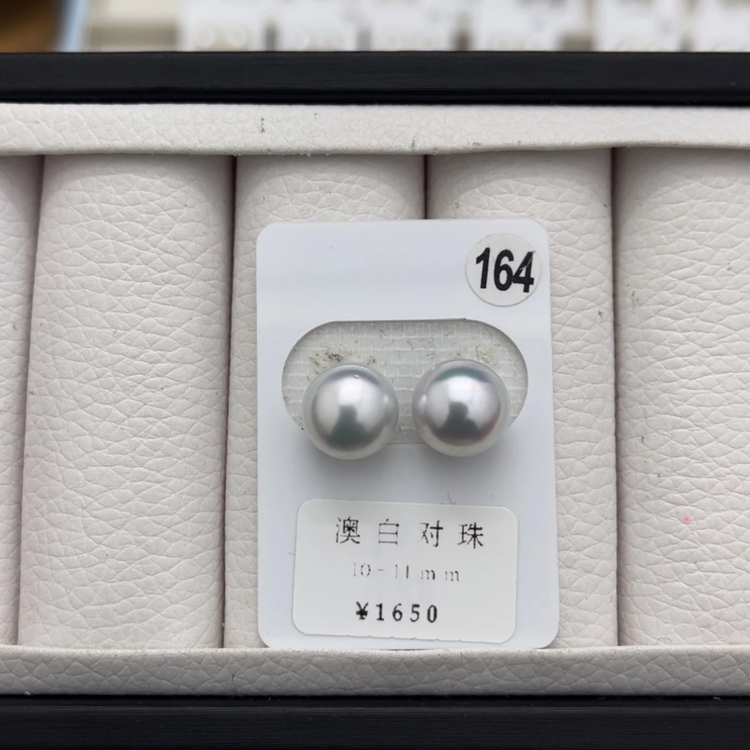 海水珍珠澳白银蓝未镶嵌