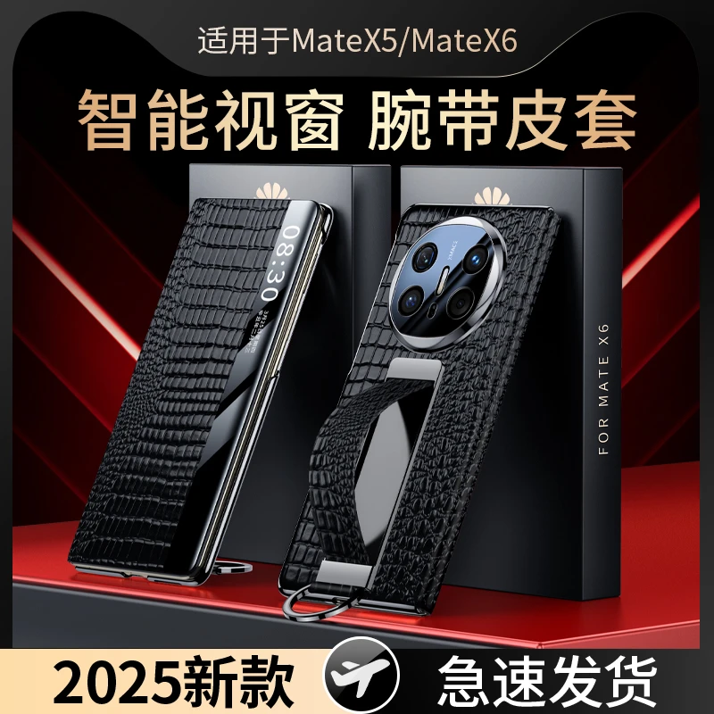 羽唯适用华为mateX6手机壳新款腕带典藏版真皮磁吸翻盖x5皮套支架