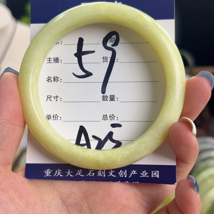 未镶嵌蛇纹石玉手镯