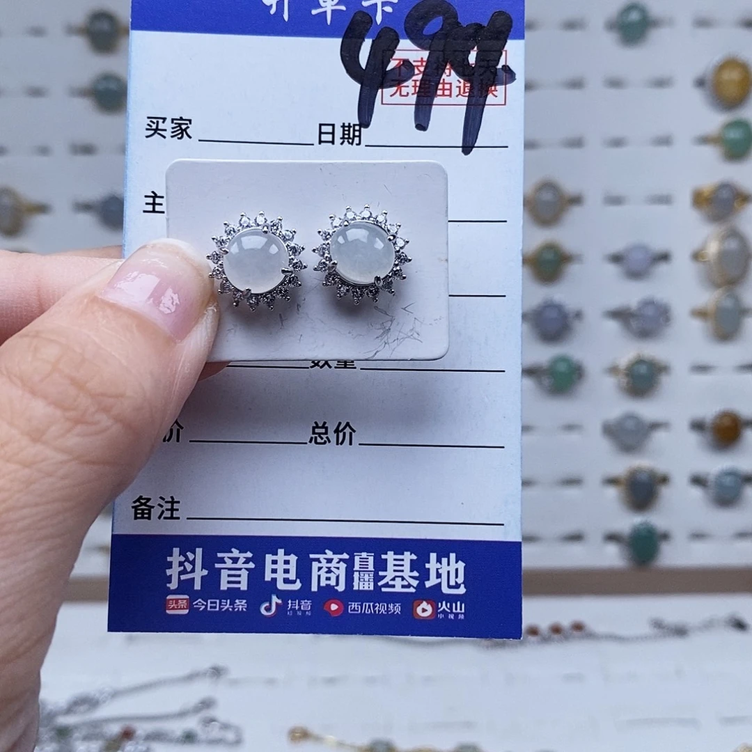未镶嵌戒指翡翠耳钉