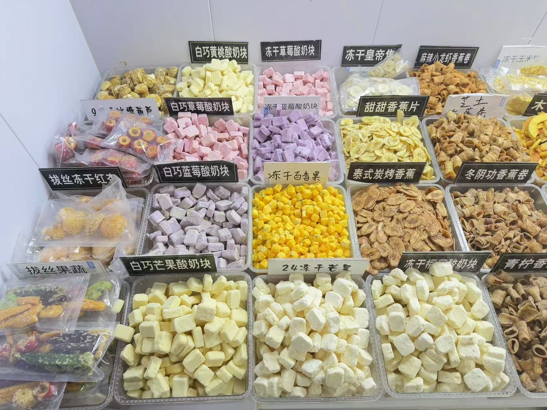 综合果蔬脆小零食儿童自选冻干水果
