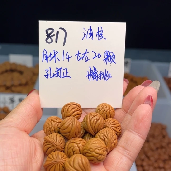 桃核手串油核14尺寸