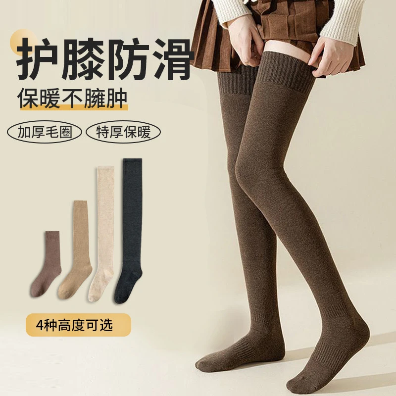 过膝袜子女高筒袜秋冬季加绒加厚保暖大腿长袜冬天毛圈长筒袜膝盖