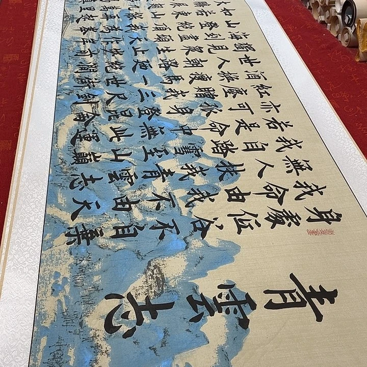 书法青云志卷轴雷伟江山轴205✖️55厘米左右