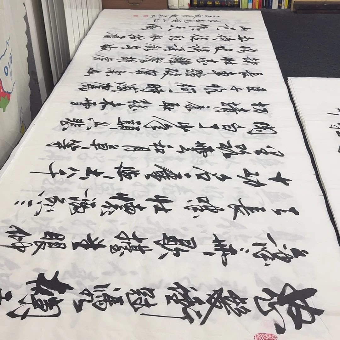 书法老师精品行书