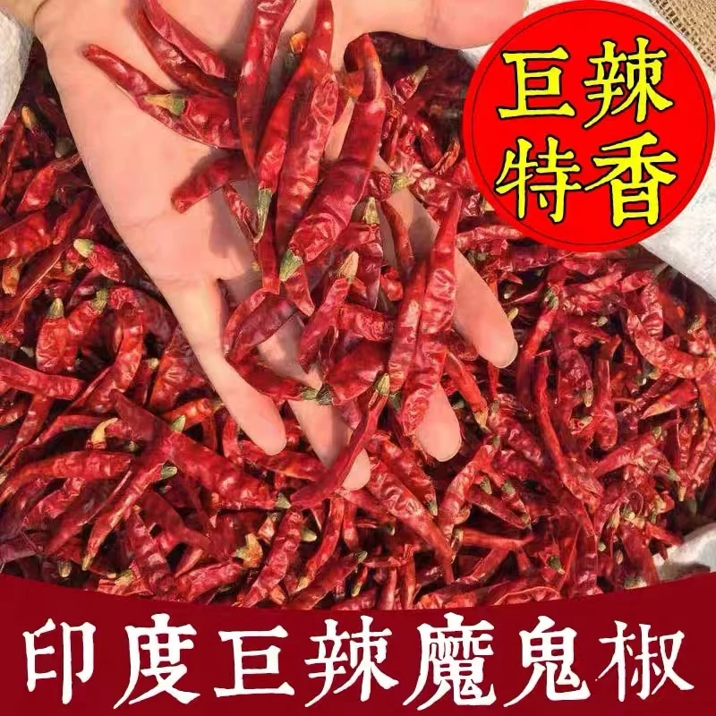 魔鬼椒农家天然晒干干辣椒 新疆特辣 香辣河南微辣魔鬼辣辣味饱满