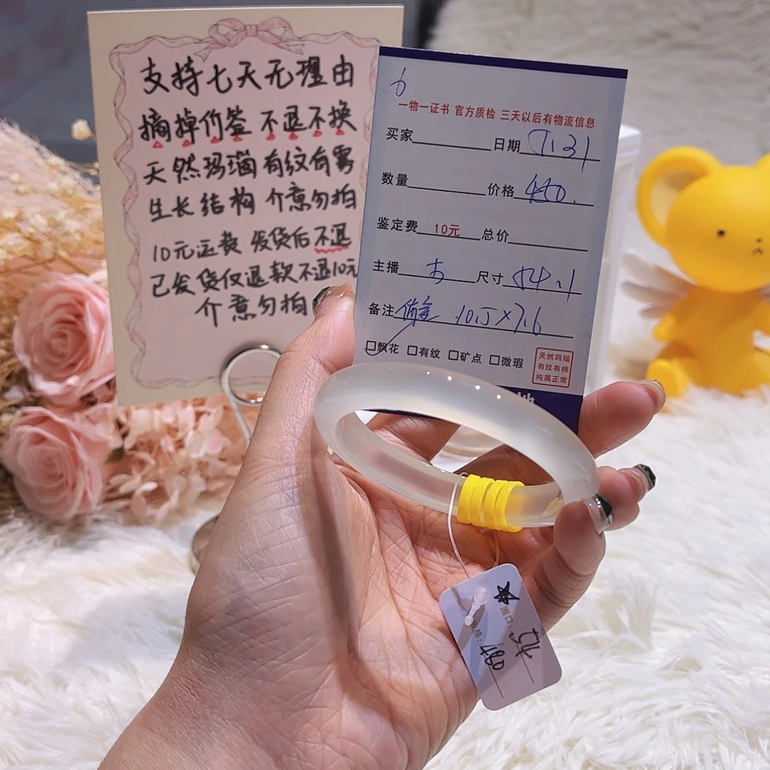 玛瑙/玉髓手镯未镶嵌阿*.6