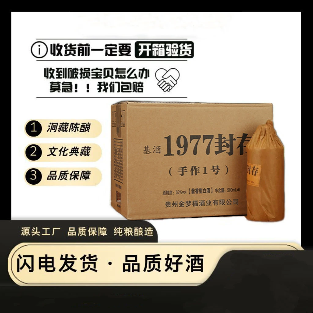 那荷【纯粮精酿】封存酒   500ml/瓶 * 6瓶   53度酱香型白酒