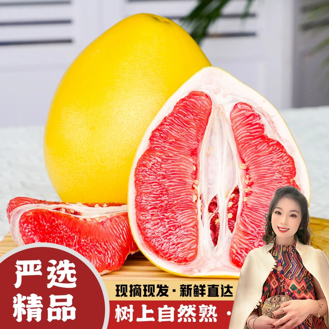 【萌萌专属】福建平和老树红肉蜜柚新鲜采摘产地琯溪红柚