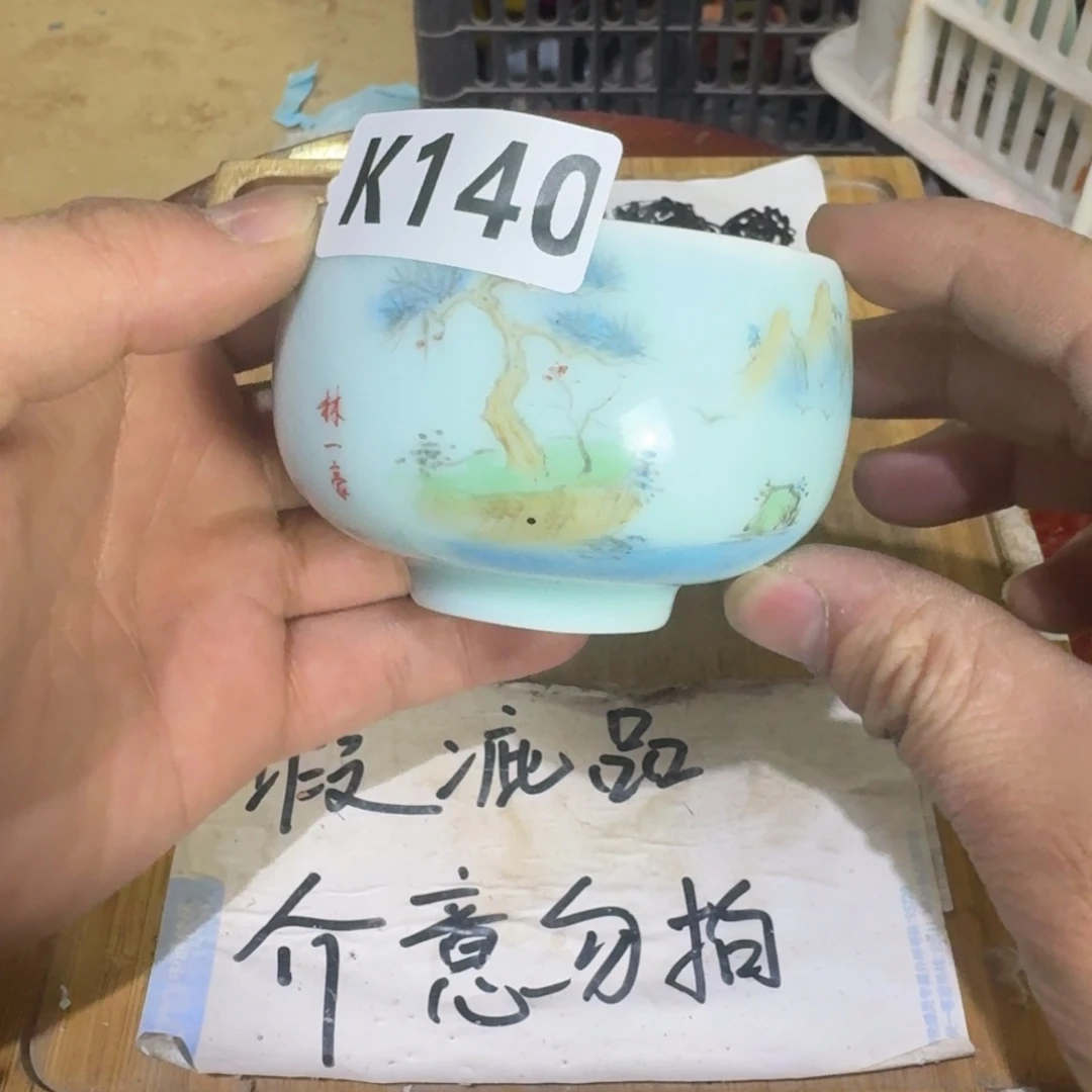 瑕疵介意勿拍陶瓷器皿A036