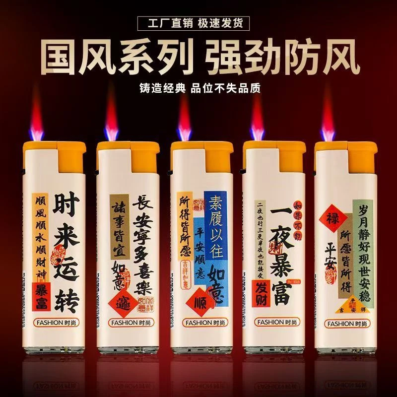 坏机包赔大容量宽版防风加厚防爆一次性打火机大号批发零售家用