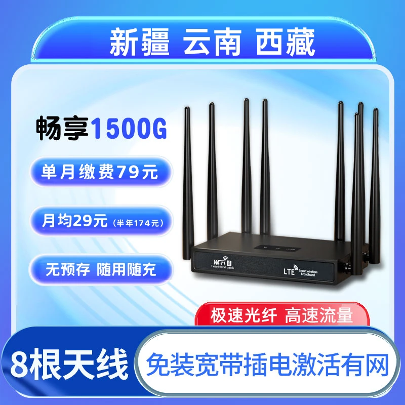 新疆西藏云南收货地址拍2025新款官方无线网络随身wifi开学路由器
