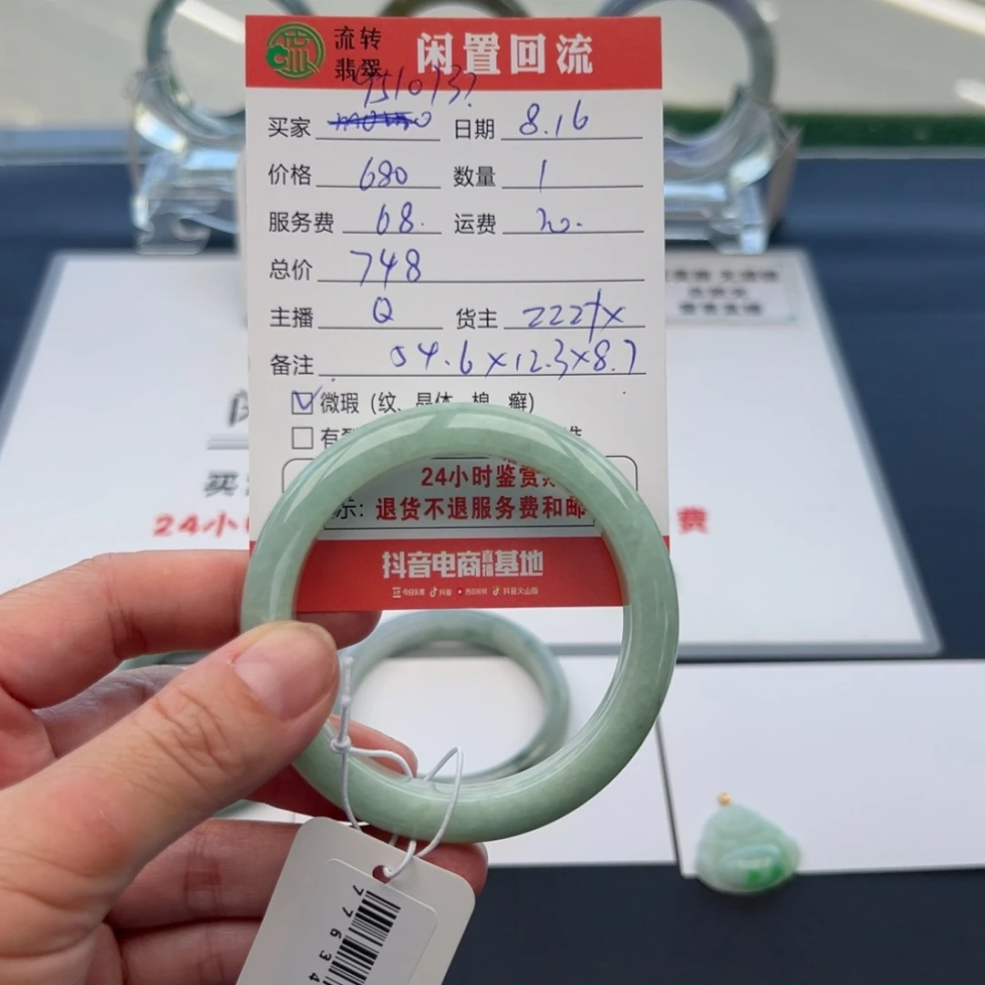 翡翠手镯未镶嵌9****754.6正圈