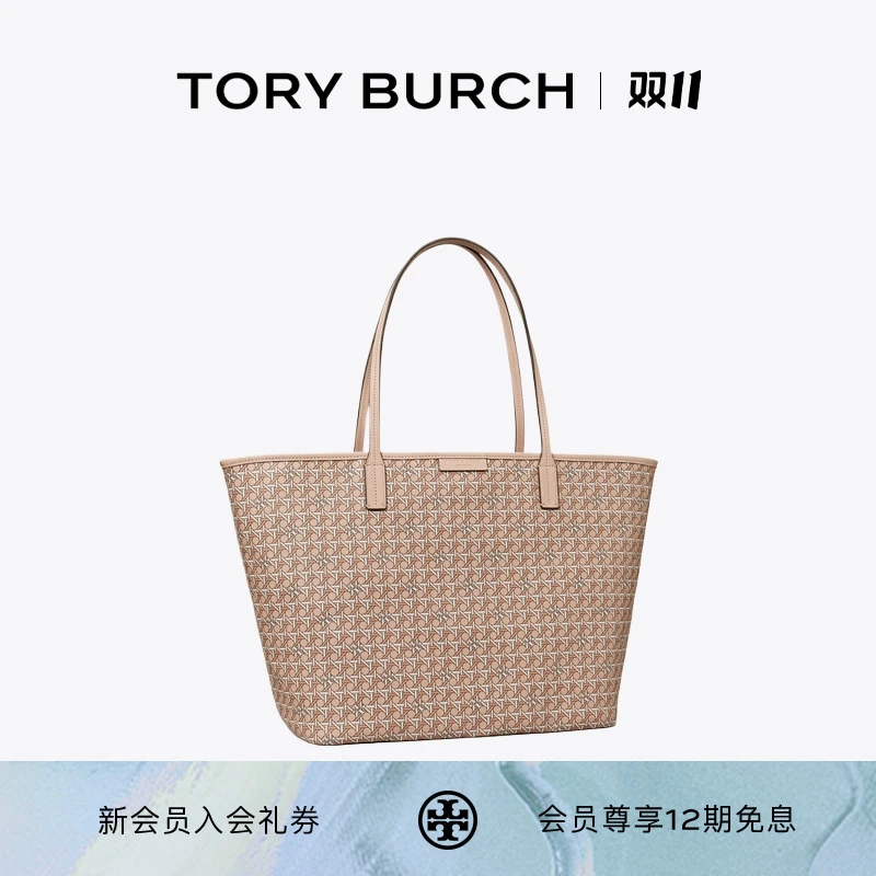 TORY BURCH 汤丽柏琦 Ever-Ready 中号浪漫大容量托特包 145634