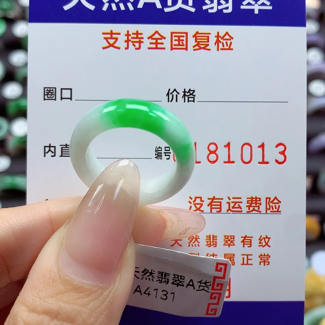 翡翠戒指未镶嵌15号