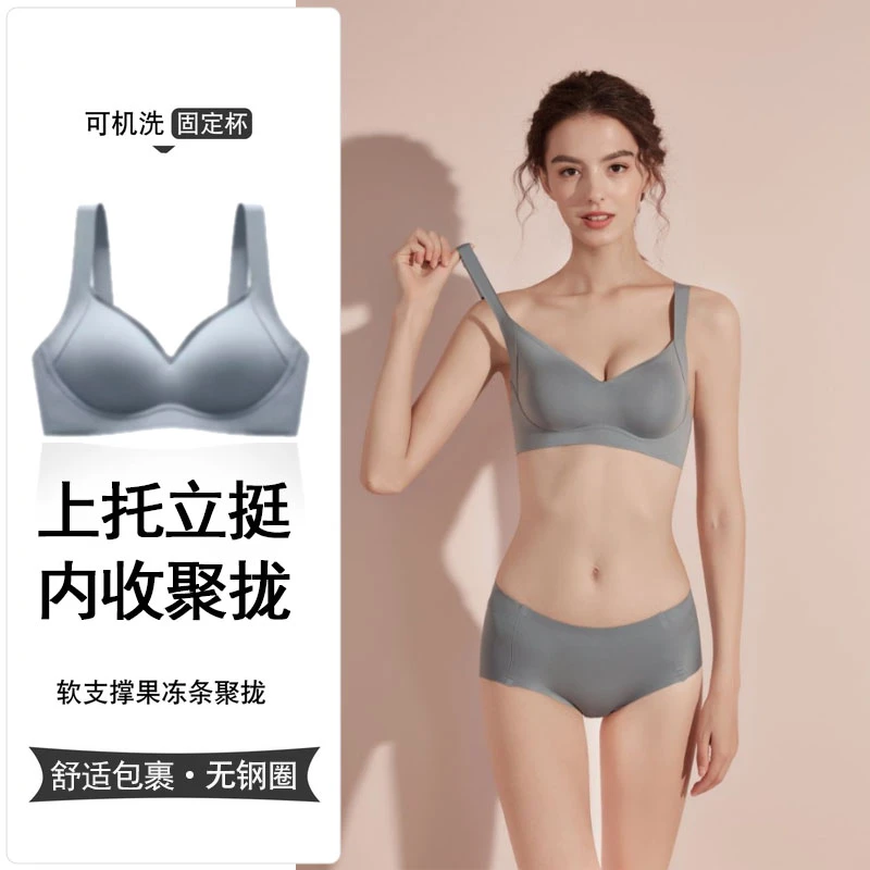 夏季无痕套装裸感舒适内衣聚拢型全包收副乳内衣女小胸聚拢型文胸