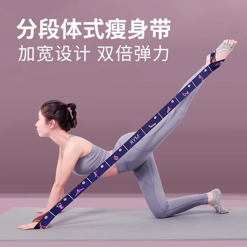 瑜伽开肩弹力带健身女练背练腿拉伸带阻力带运动拉力带数字舞蹈带