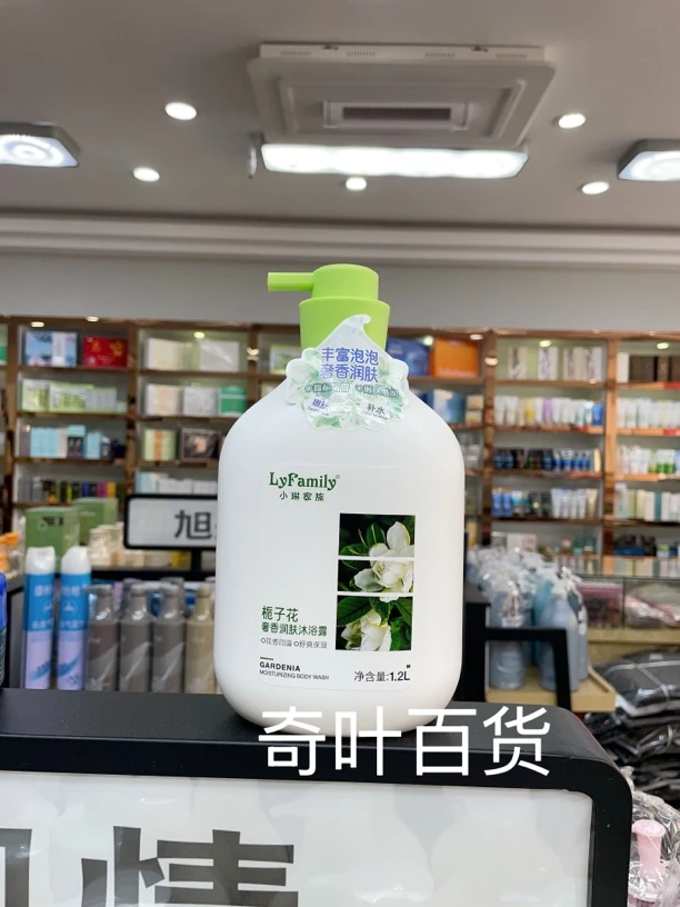 琴叶小琳家族栀子花奢香润肤沐浴露1200ML正品保证