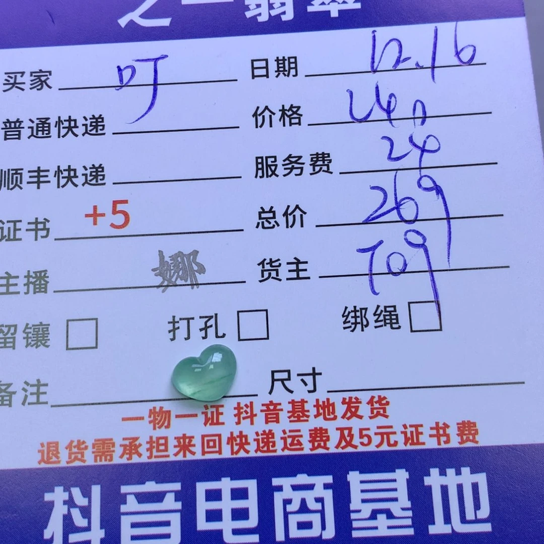 颈饰未镶嵌翡翠?****?