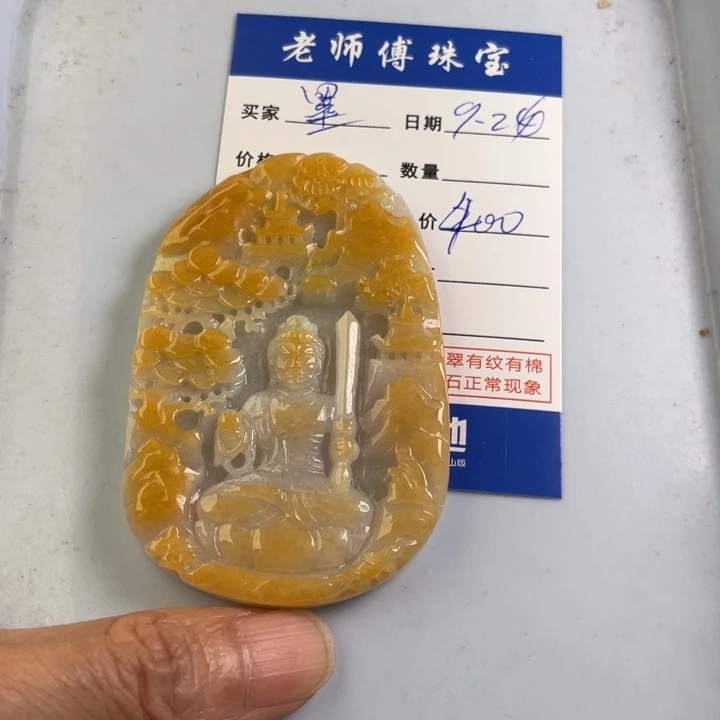 颈饰未镶嵌翡翠墨**详