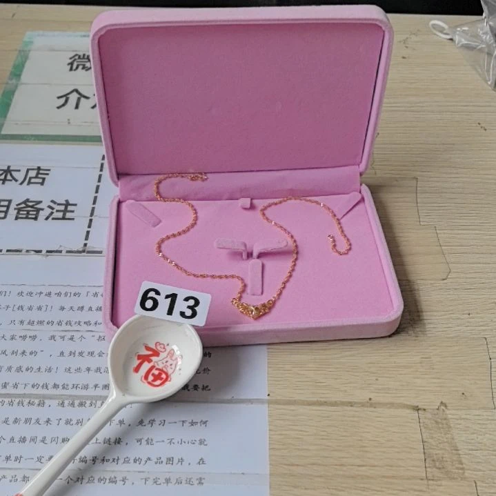 闪购商品……………………