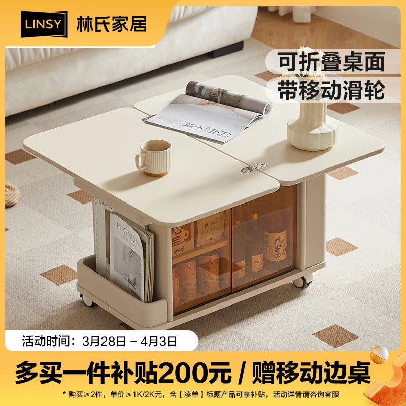林氏家居奶油风可移动茶边几客厅小户型LH202J1消费券现代