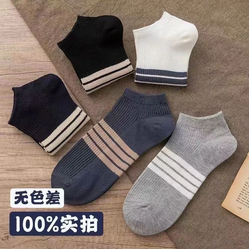 【福利5双装】春夏短袜防臭吸汗男短筒潮夏天低筒男袜夏季薄款船袜