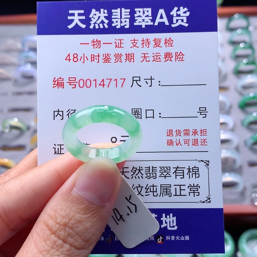 【闪购商品】翡翠戒指未镶嵌杨**璐翡翠