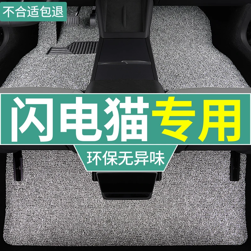 24款22欧拉闪电猫脚垫暗夜版新能源专用豪华版尊贵汽车丝圈地毯垫