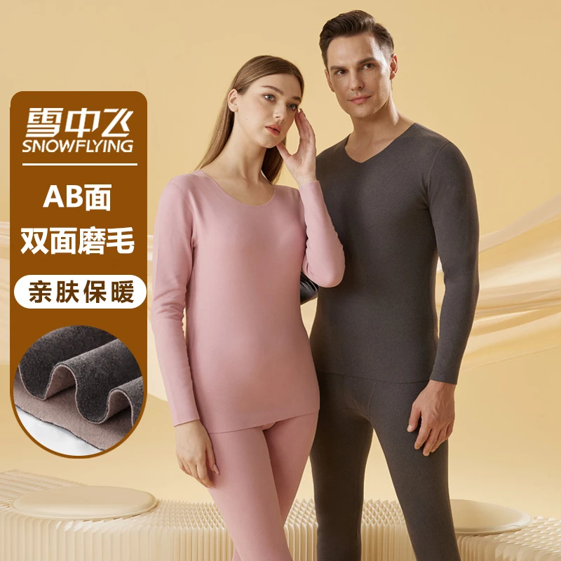 雪中飞秋冬加绒秋衣秋裤防风抗寒柔软保暖内衣套装家居睡衣男女款