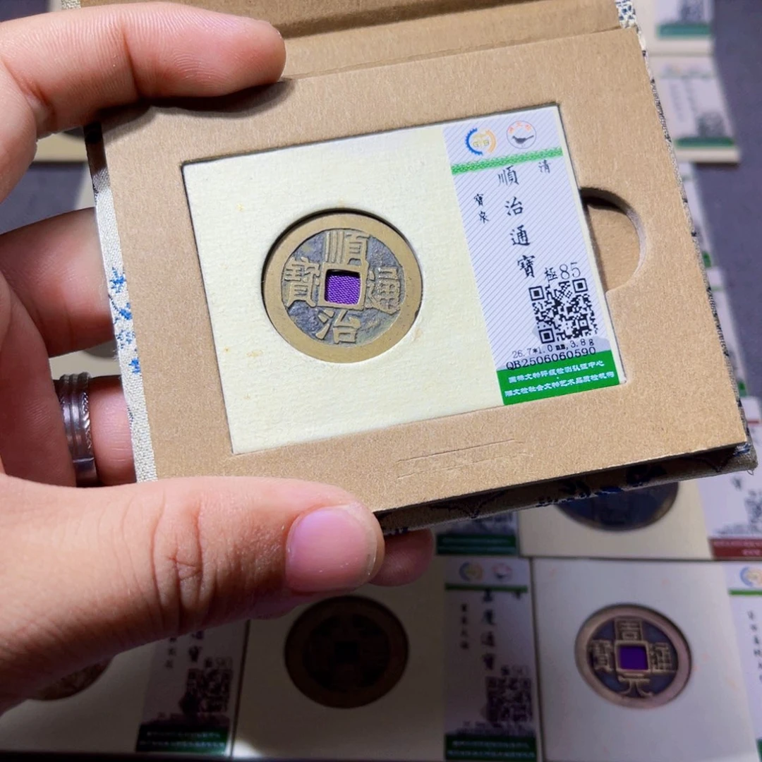 铜沐源臻品顺治通宝0590