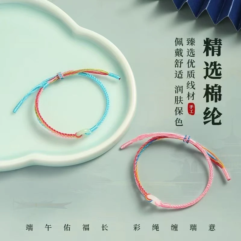 平安扣彩色端午节成人五彩儿童粽子手链调节儿童手工编织A