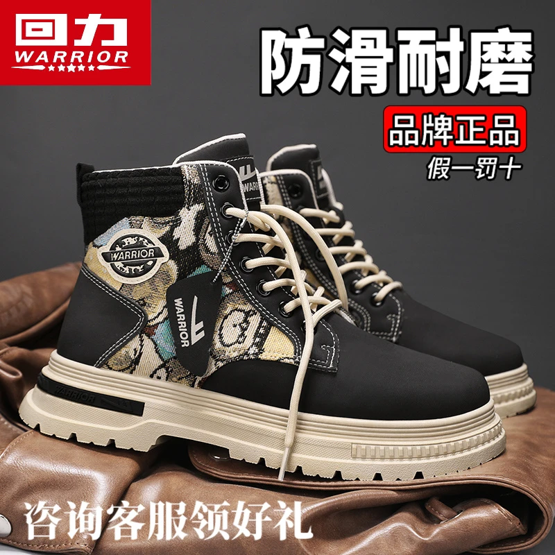 回力男鞋秋季新款休闲马丁靴男士防滑耐磨高帮厚底机车潮鞋工装靴