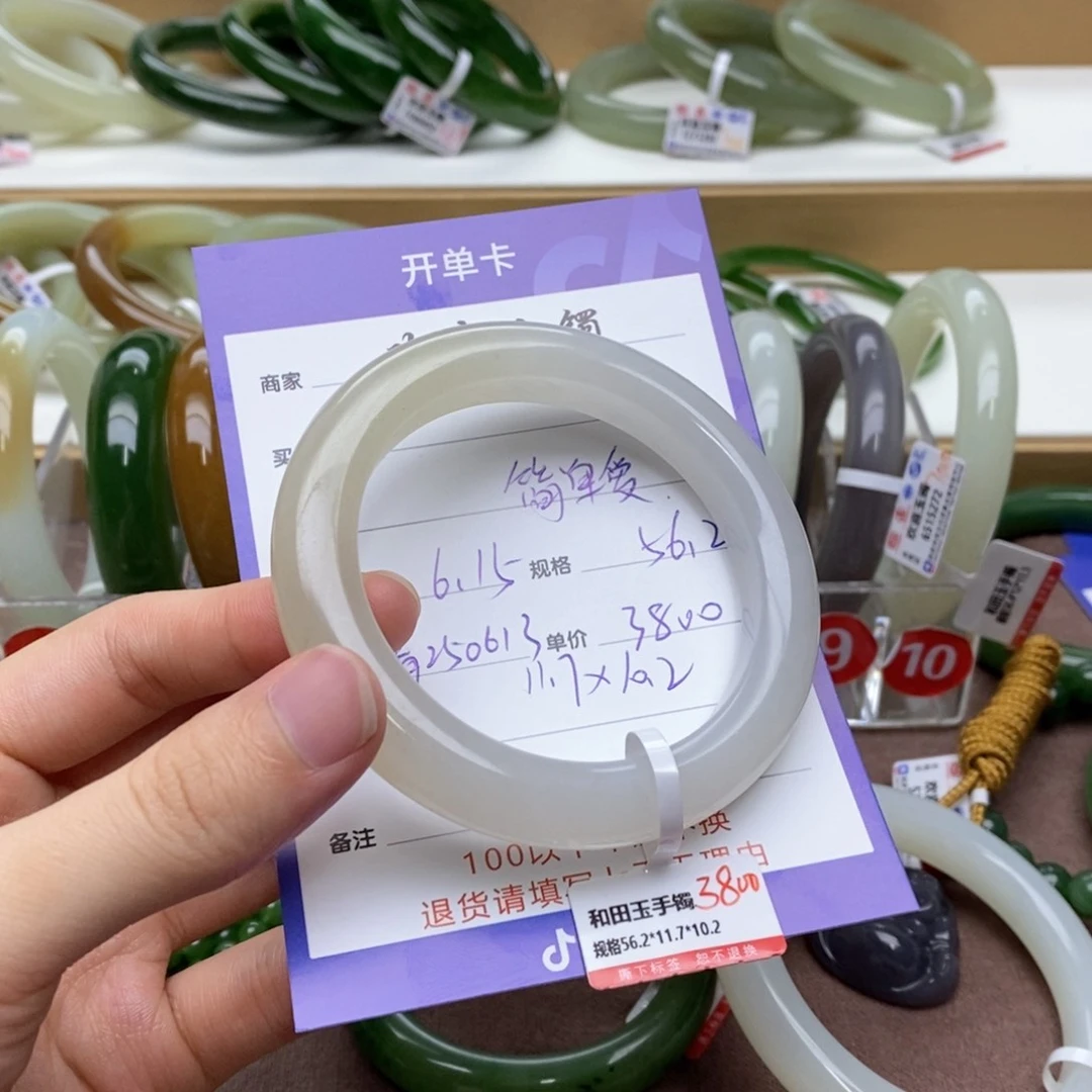 简***爱和田玉手镯未镶嵌