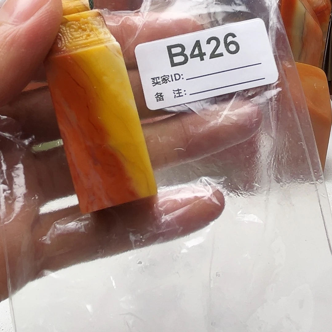 双***降寿山石印石老挝石426