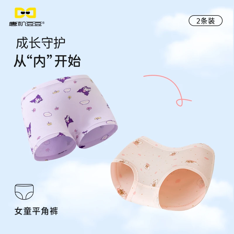 唐机豆豆2025秋季女童内裤95%棉四角裤一包两条装