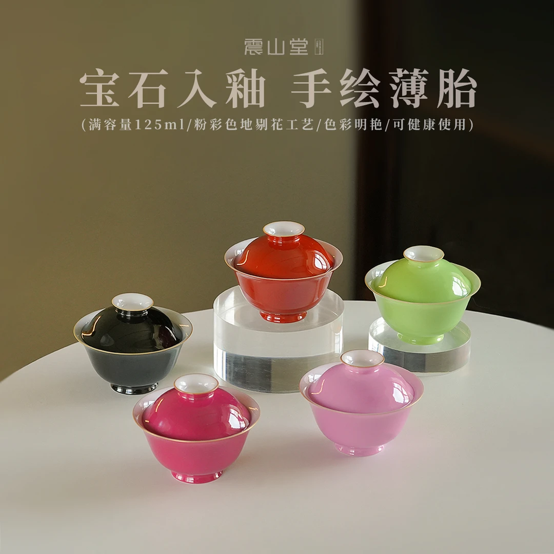 震山堂手绘粉彩花卉陶瓷薄胎盖碗100ml景德镇手工茶具单色釉描金