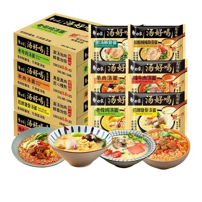 白象方便面汤好喝整箱批发大桶泡面桶装老母鸡招牌猪骨速食品夜宵