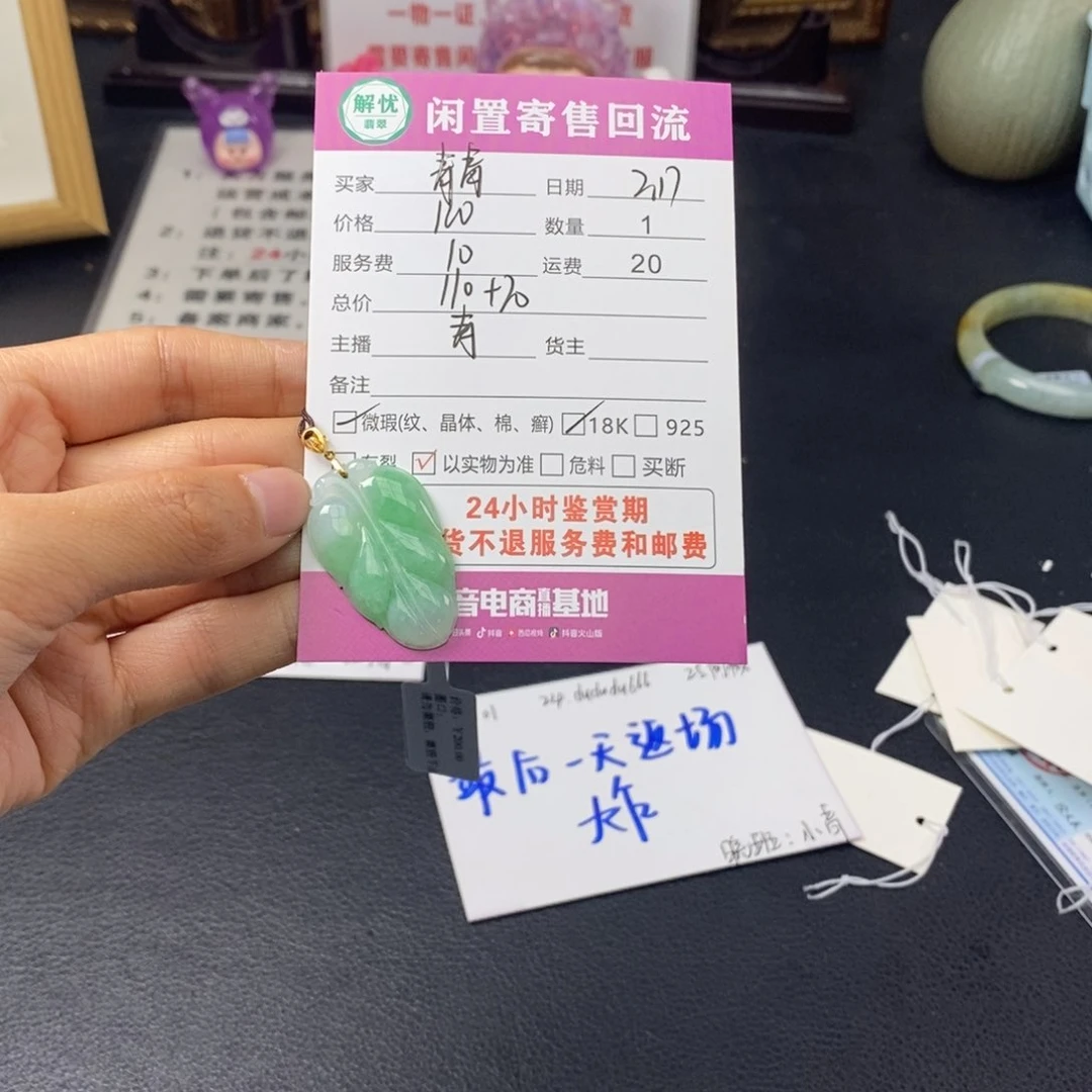 翡翠颈饰18K金镶嵌青*