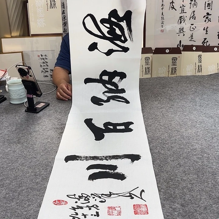 书法夏老师书法作品带视频四平尺
