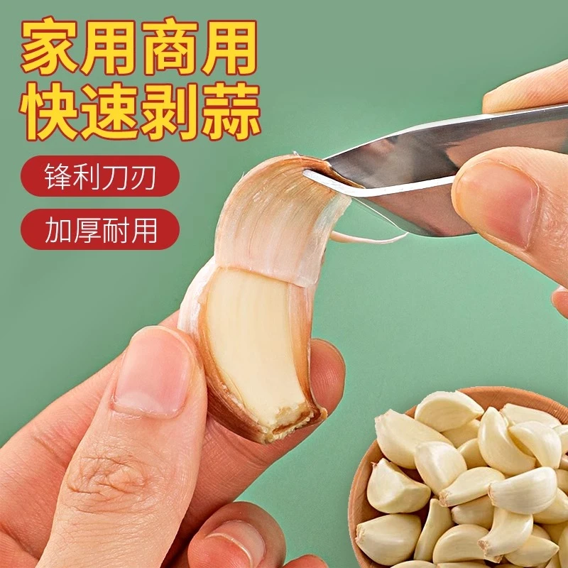 扒蒜皮宝器大蒜剥蒜夹子拨蒜夹剥蒜器大蒜去皮镊子拔蒜皮剥皮工具