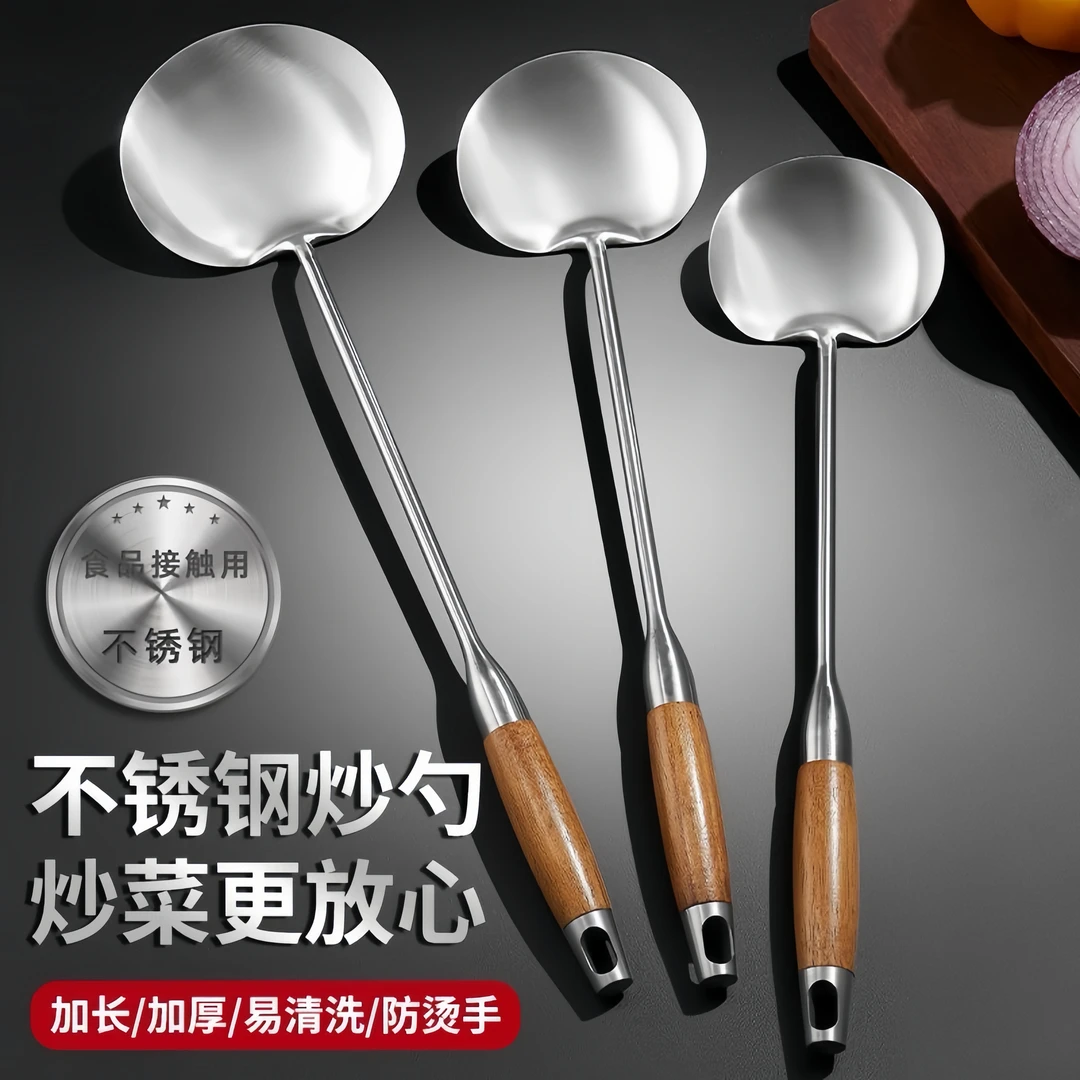 304不锈钢炒勺长柄锅铲子家用厨师专用贵州猪腰炒菜蘑菇铲勺汤勺