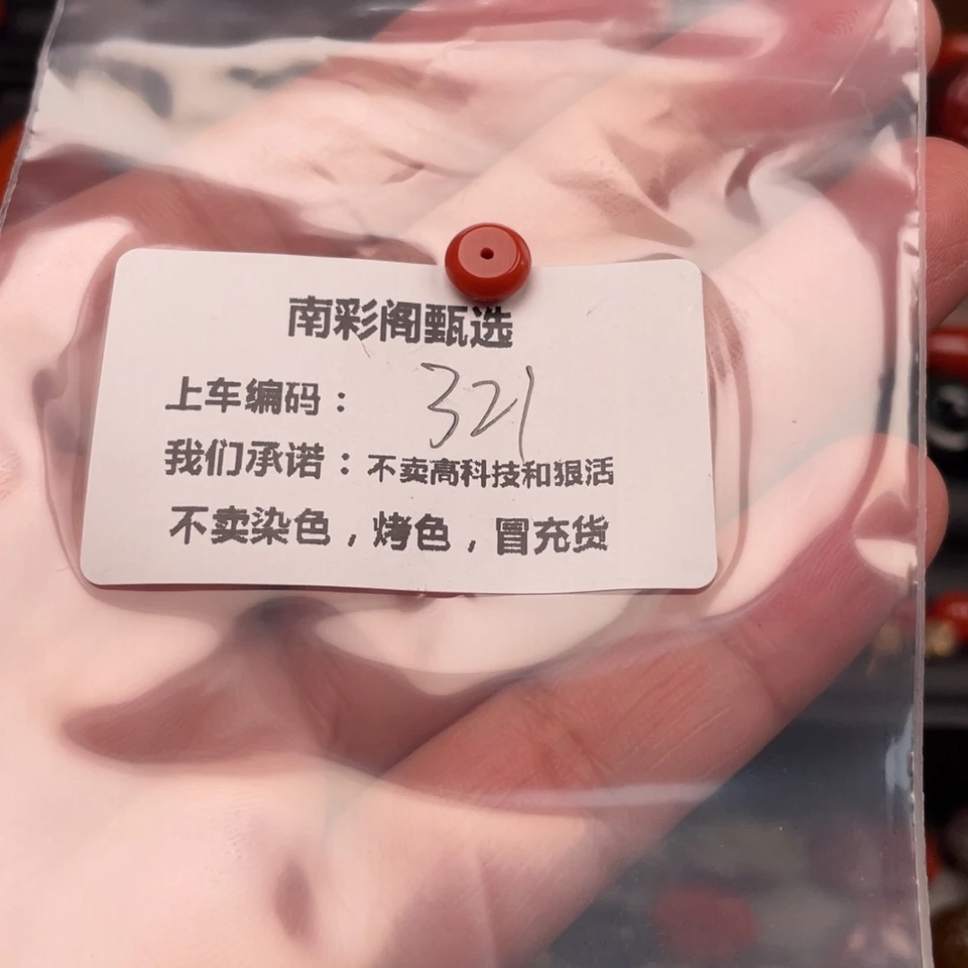 *****南红玛瑙未镶嵌天然原矿