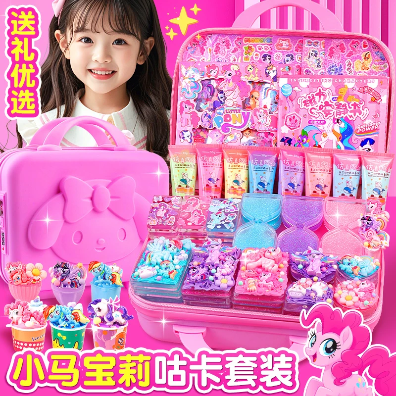 手工diy奶油胶咕卡套装6岁小女生小马宝莉创意安静书礼盒生日礼物