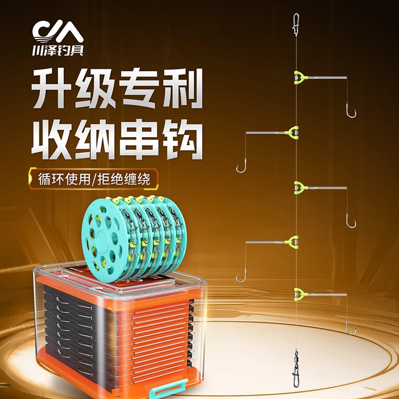 川泽防缠绕串钩三钩五钩鲫鱼黄辣丁专钓收纳盒伊势尼丸世新型钓组