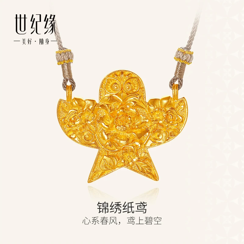 世纪缘【锦绣纸鸢】古法黄金吊坠足金新款套链女款项链高级感挂坠