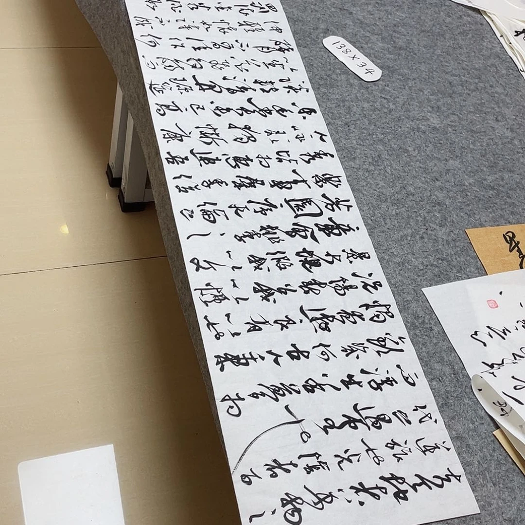 书法中书王涛138×34啊